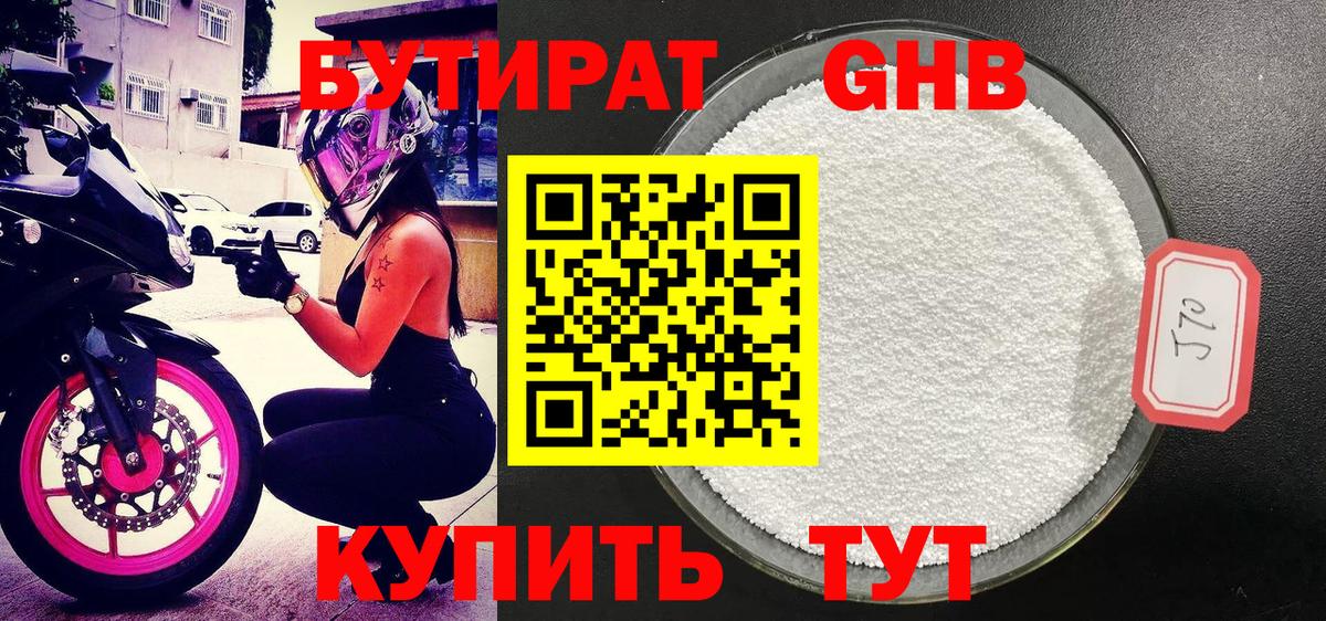 Мефедрон Дятьково